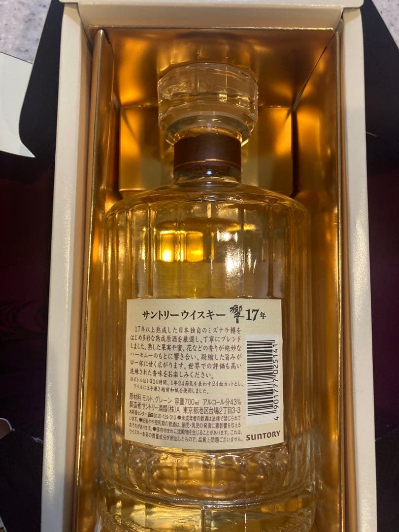 HIBIKI 響　17年 サントリーウイスキー