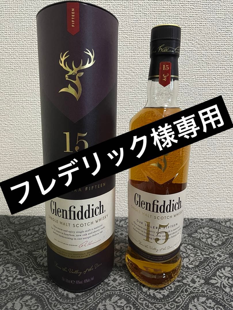 フレデリック