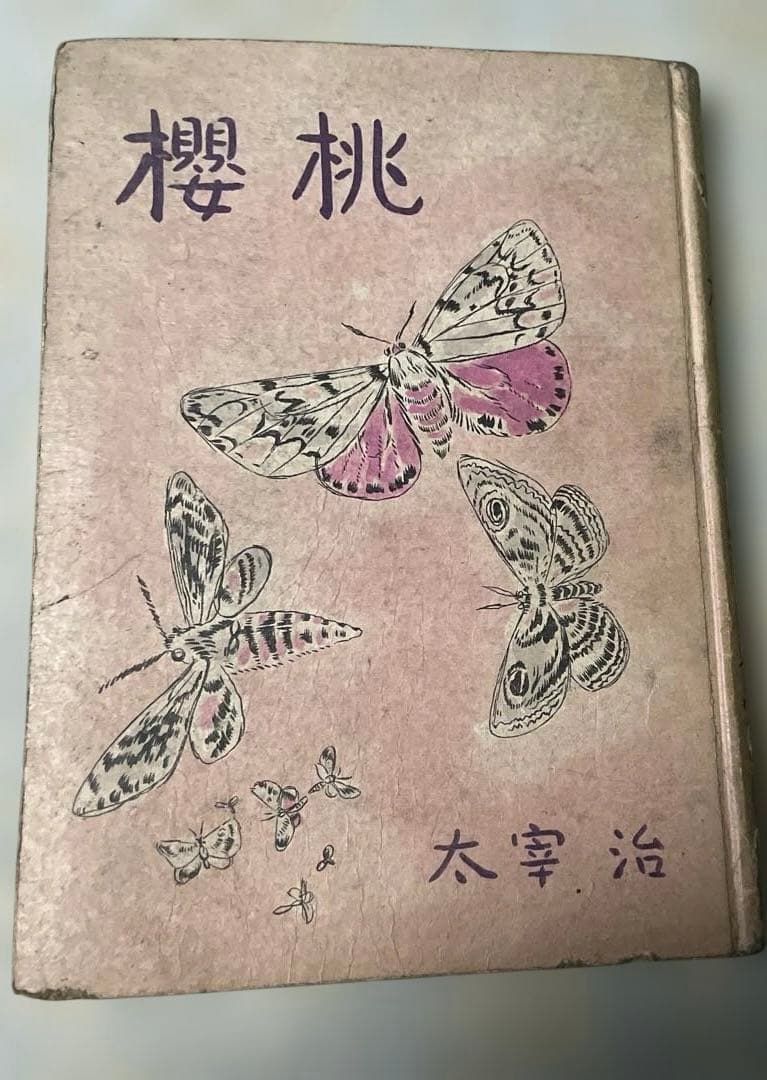 桜桃