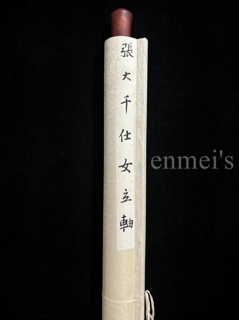 中国古美術 絹本手描き 張大千作款 仕女図 水墨画 四尺 肉筆 古玩 中堂画