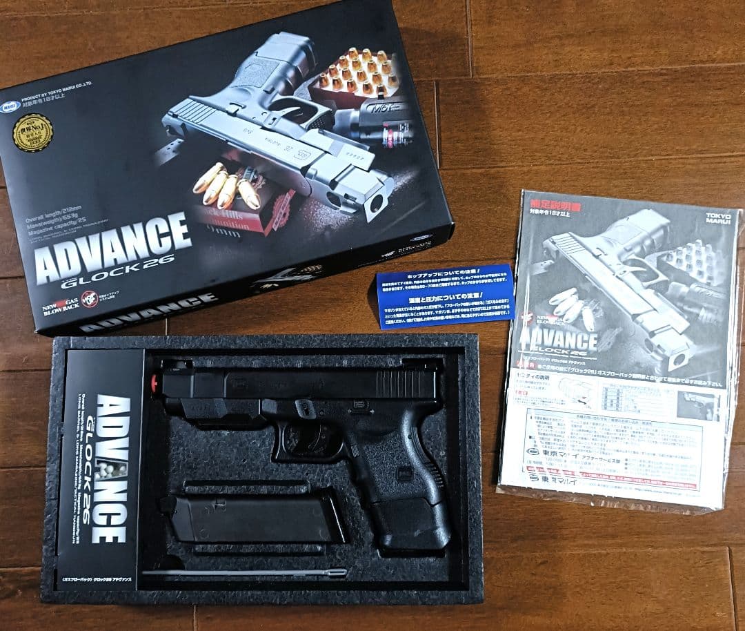 東京マルイ グロック26 アドバンス ガスブロ ハンドガン GLOCK26