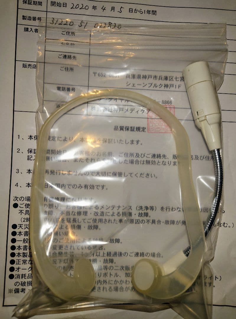 【ここ】酸素発生器 M102-Hybrid(神戸メディケア)