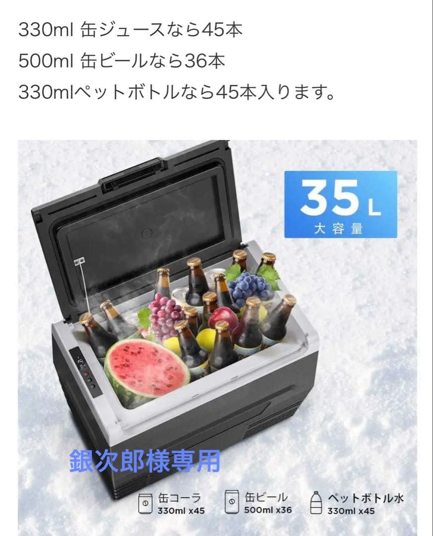 calmdo車載用冷蔵庫