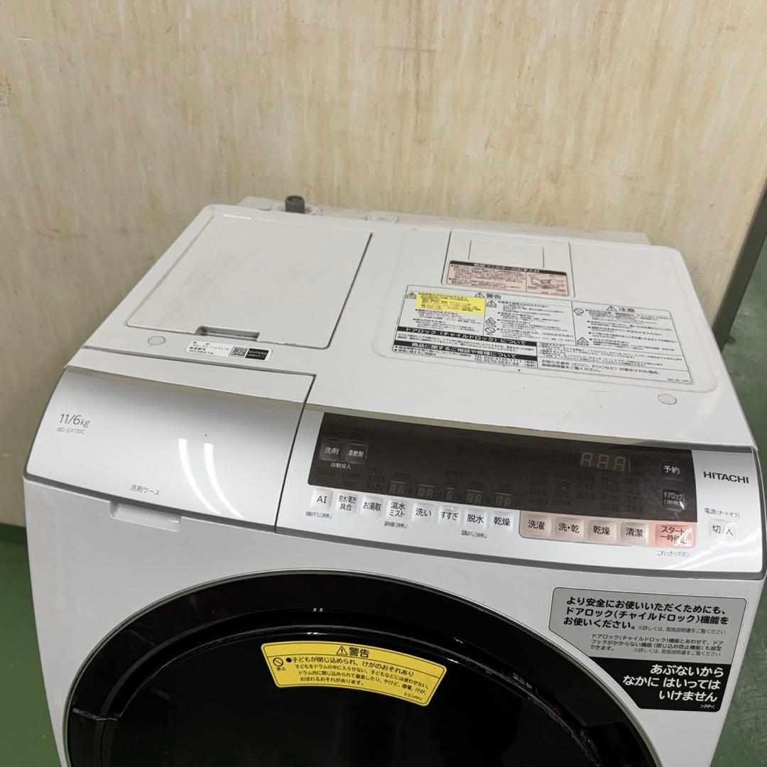 114 日立ビッグドラム　乾燥付　洗濯機　乾燥　11/6kg 小型　一人暮らし