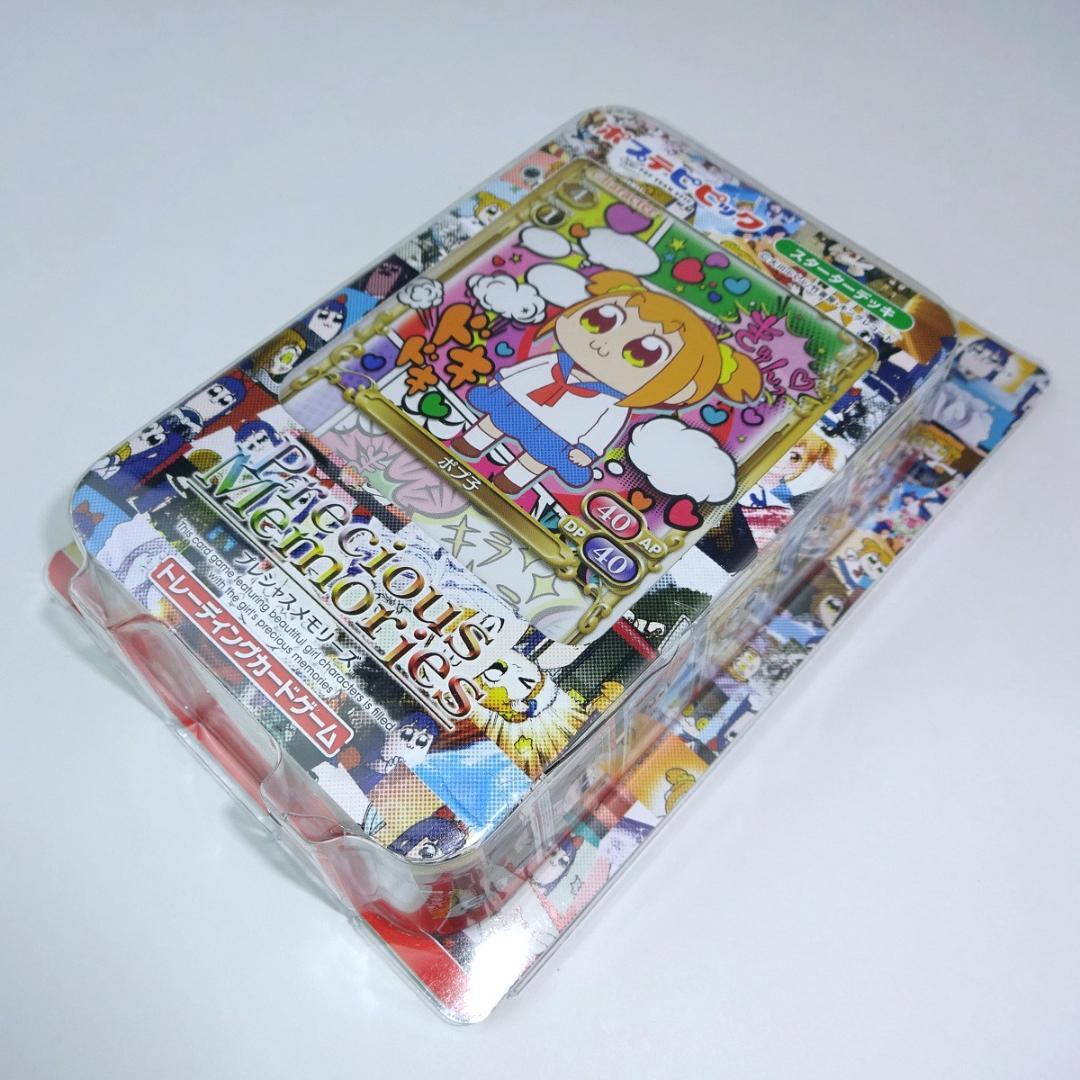 プレシャスメモリーズ ポプテピピック スターターデッキ 大川ぶくぶ
