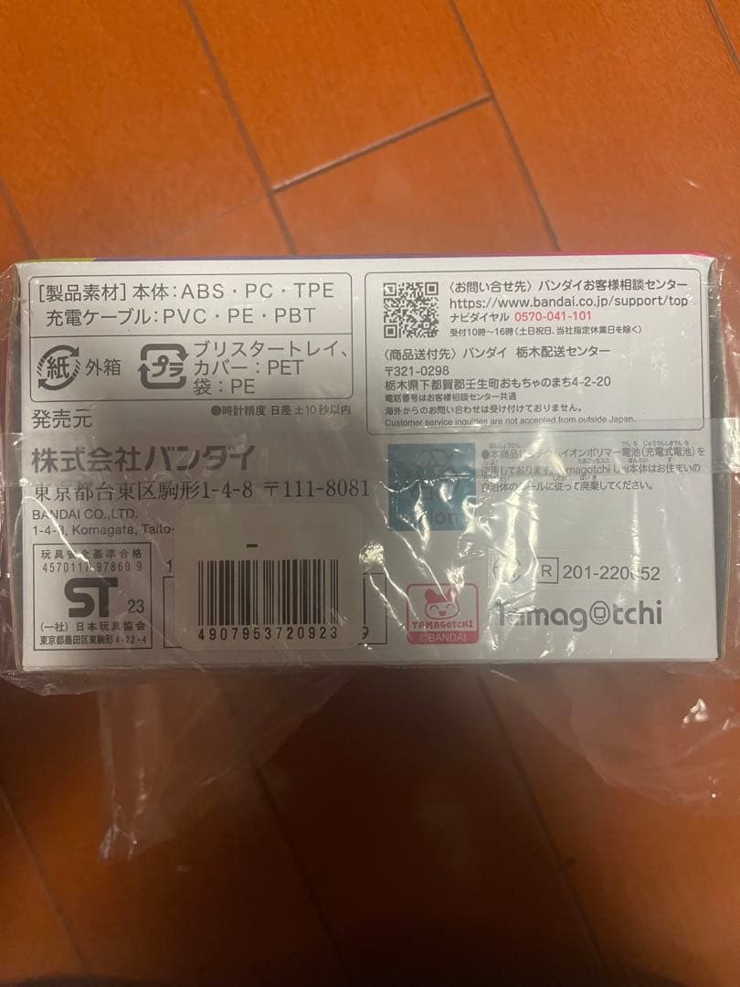 Tamagotchi Uni Wi-Fi接続可能　パスポート　新品未開封