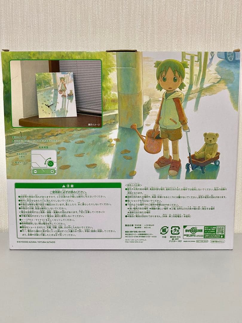よつばと！　インテリアクロック　一番くじ　15周年　壁掛け時計　タイトーくじ