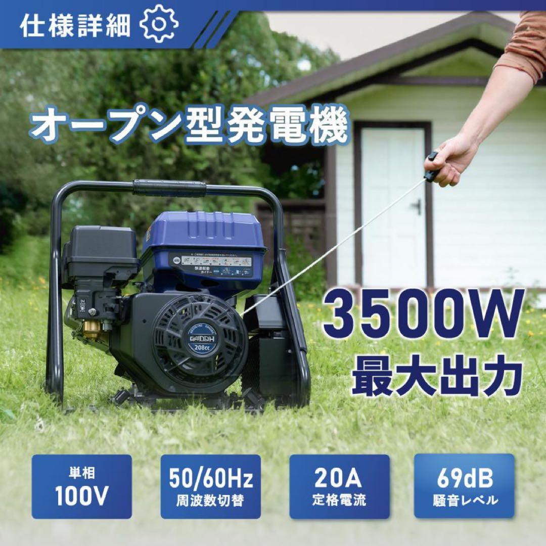 ★軽量★Gaidohインバーター発電機 最大3.5kVA 高性能 静音 ガソリン