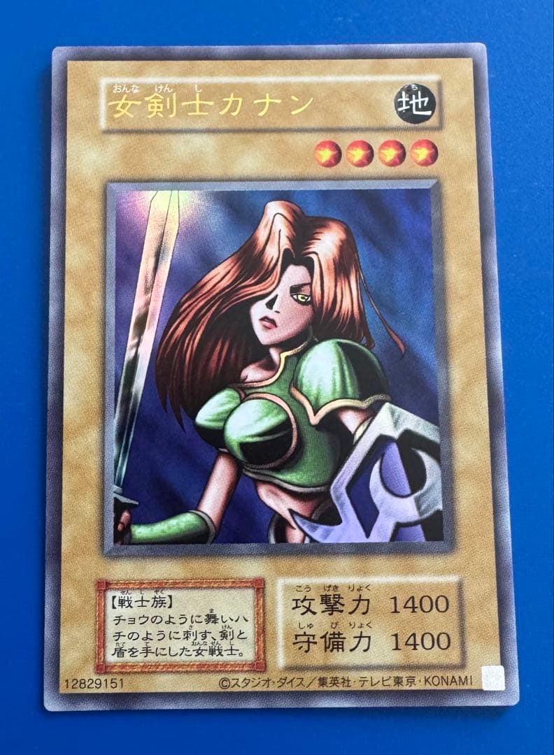 【あんしん鑑定】遊戯王 女剣士カナン 復刻 UR