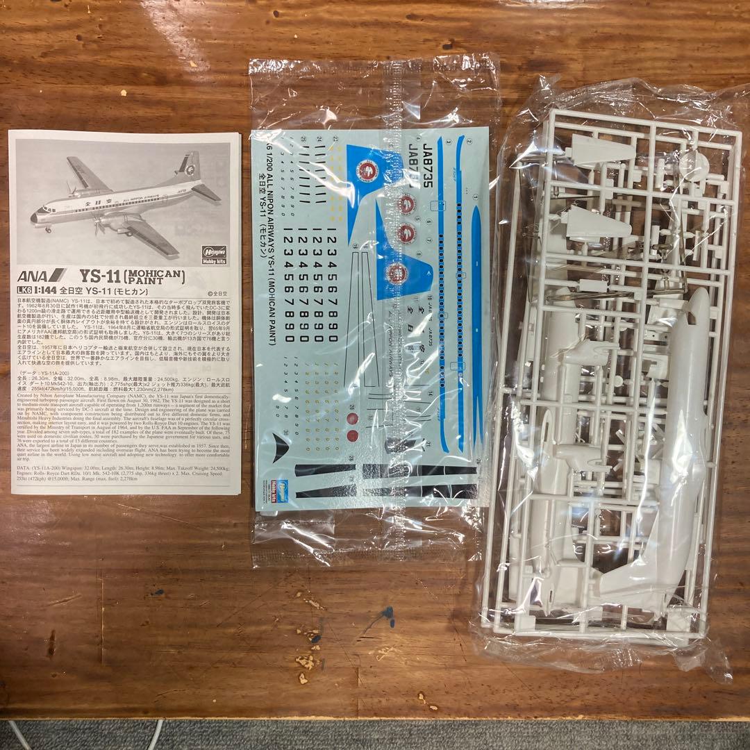 ハセガワ　全日空YS-11 MOHICAN 1/144 #プラモデル