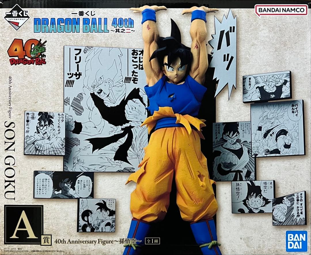 ゆ*り様 一番くじ DRAGON BALL 40th 其之二 孫悟空 孫悟飯 フ