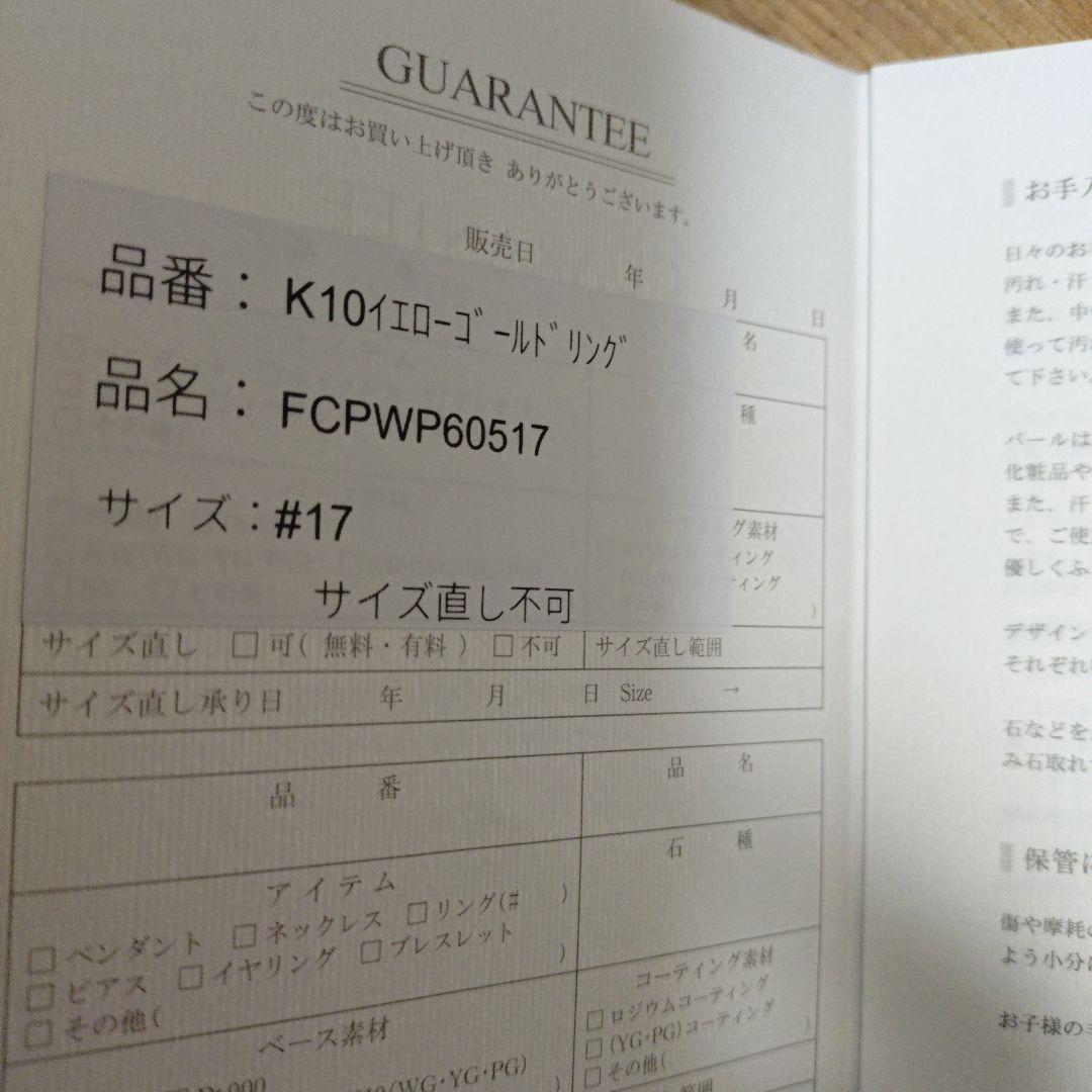 WISP　K10リング