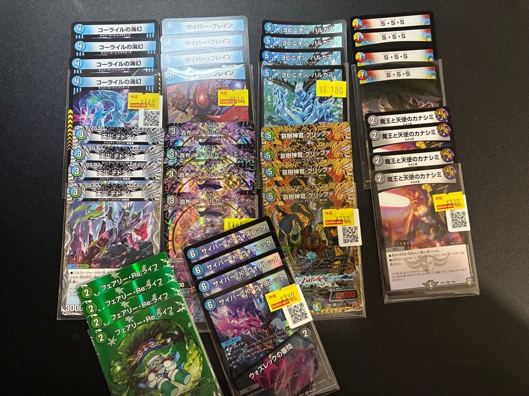 デュエマ引退品　まとめ売り