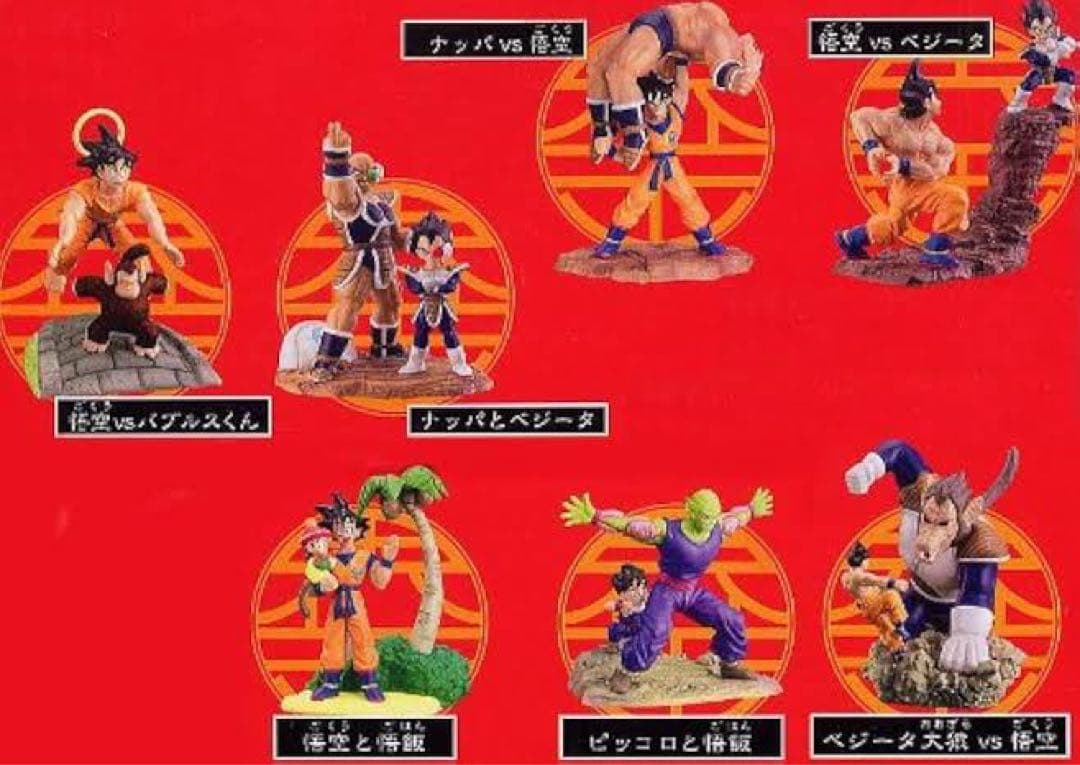 ■ 激レア ドラカプ 宿命の戦い！！サイヤ人編 彩色 全7種 ボーナスパーツ付き