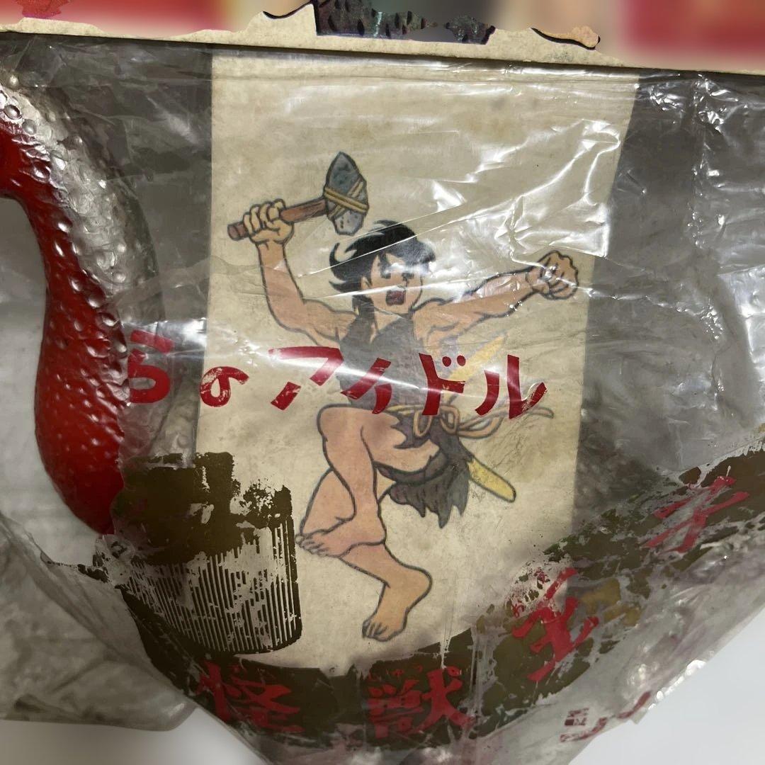 ⚠️激レア　怪獣王子　ネッシー　赤成型　当時物　野村トーイ