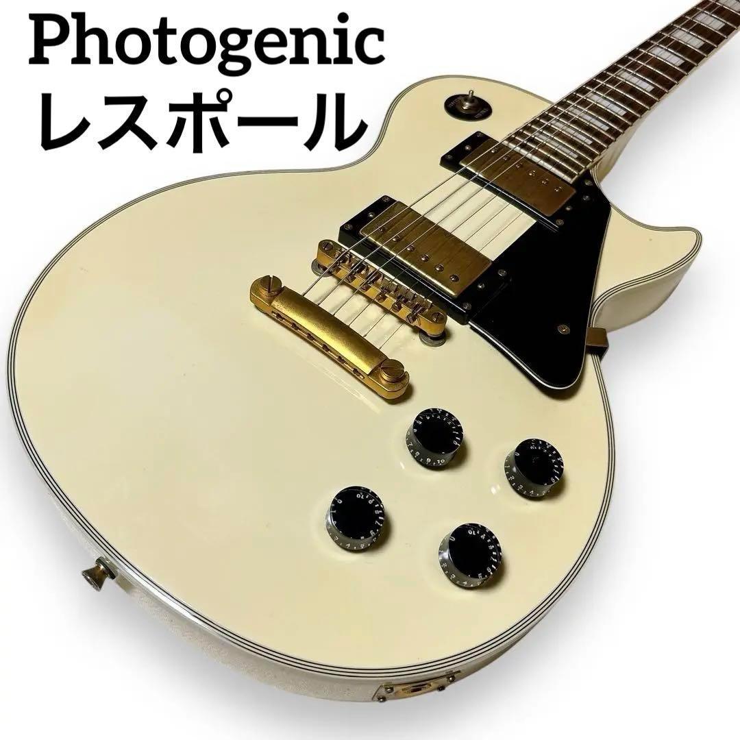 Photogenic フォトジェニック レスポール カスタム ホワイト