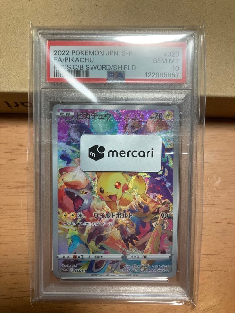 【PSA10】ピカチュウ：プレシャス コレクターボックス　明日まで