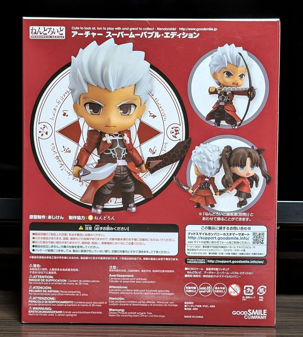 ねんどろいど アーチャー スーパームーバブル・エディション 486 fgo