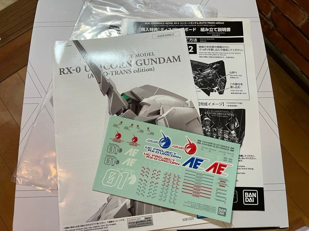 REAL EXPERIENCE MODEL RX-0 ユニコーンガンダム