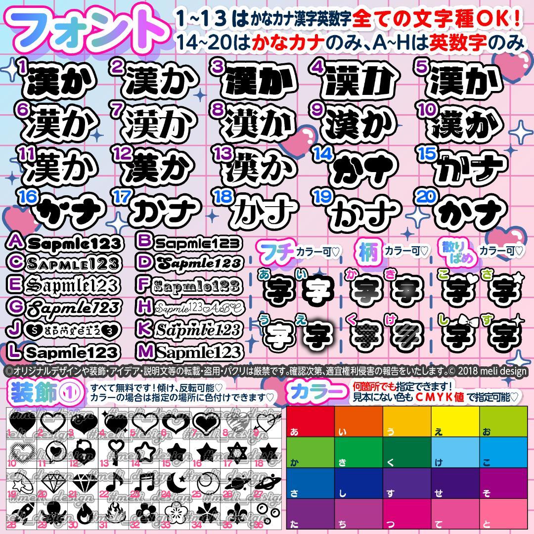 *✧⑅❤︎✦ライブ＆ツアー準備に♡キンブレシート オーダー✦❤︎⑅✧*/28