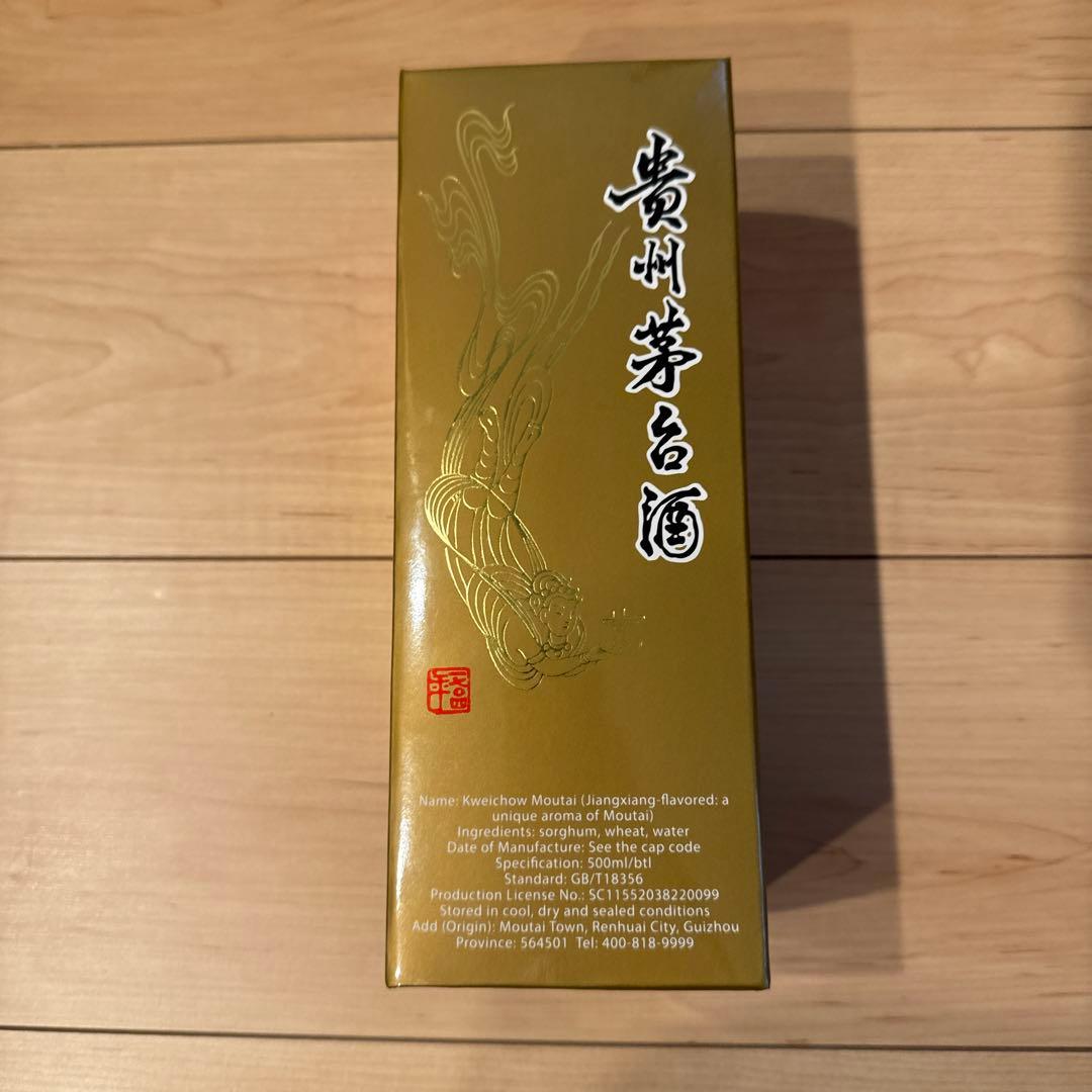 貴州茅台酒　未開封品 2023年