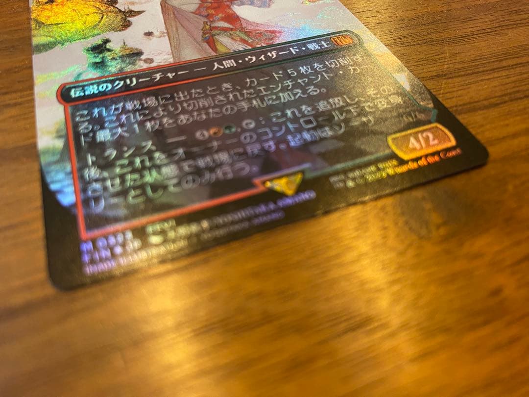 mtg 魔導戦士、ティナ/幻獣の血を引く少女、ティナ　ボーダーレスFoil