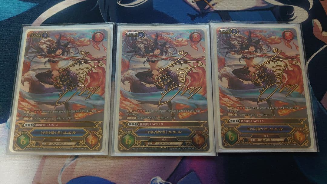 グランブルーファンタジー tcg [千年を探す者] ユエル SP 3枚セット