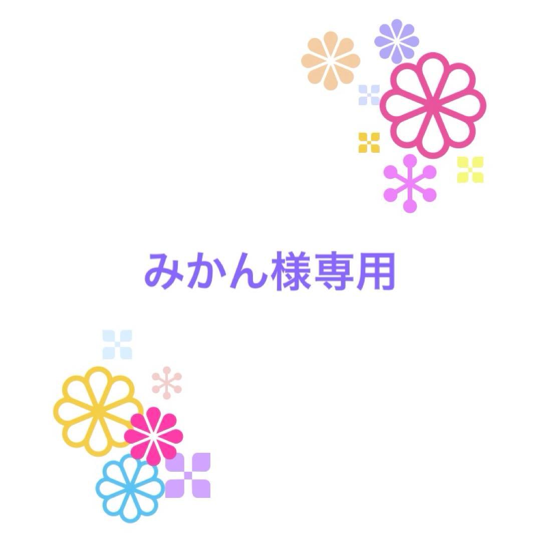みかんページ
