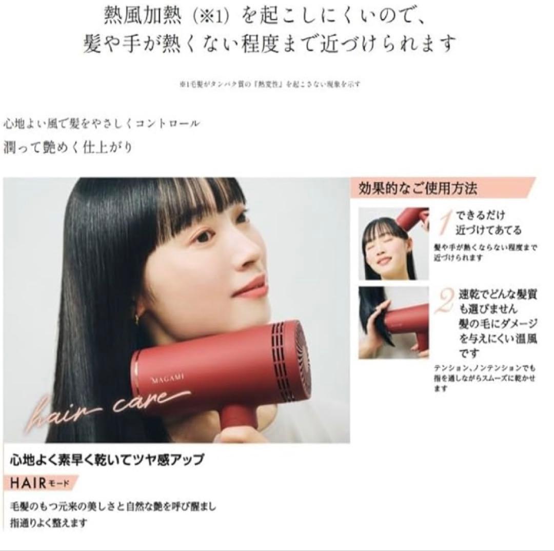 値下げ‼️【新品未使用】マガミ　ドライヤー　OS-0206 コラーゲン