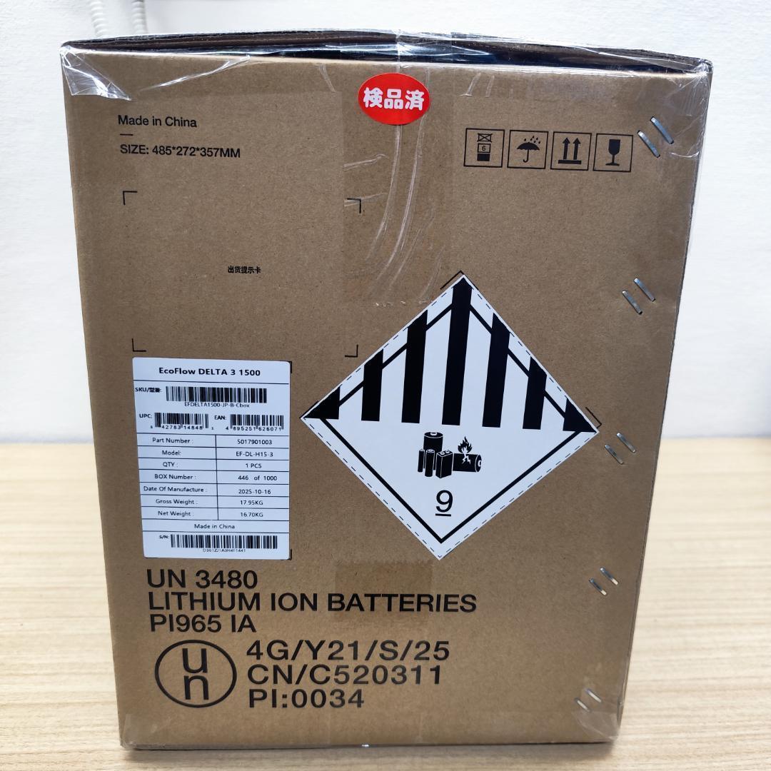 セール！【公式認定整備済品】EcoFlow Delta3 1500ポータブル電源