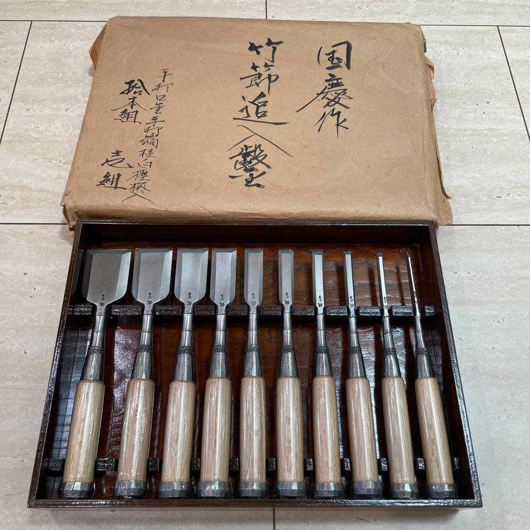 国慶作 竹節 追入鑿 10本組 壱組　白樫柄