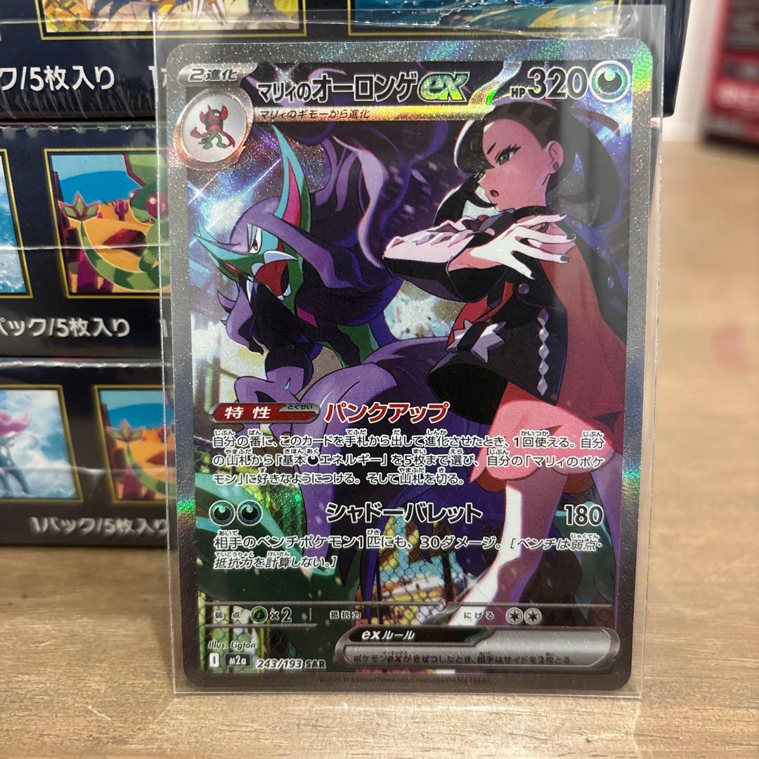 メガブレイブ メガシンフォニア ブラックボルトテラスタルフェスex