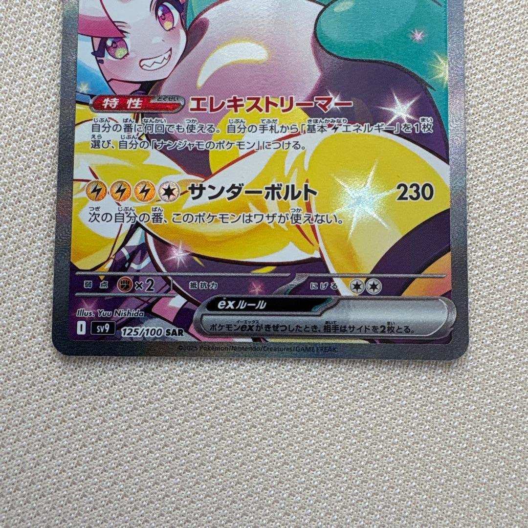 ポケモンカード　バトルパートナーズ　SAR 4種セット