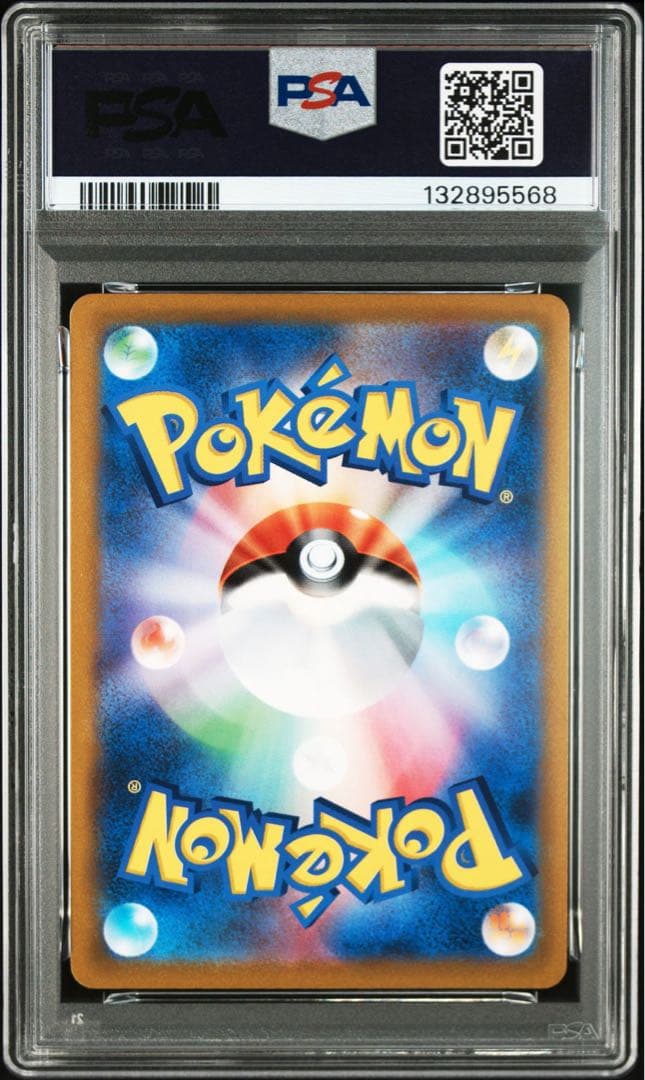 カビゴン　スタートデッキコロコロ　psa10 008