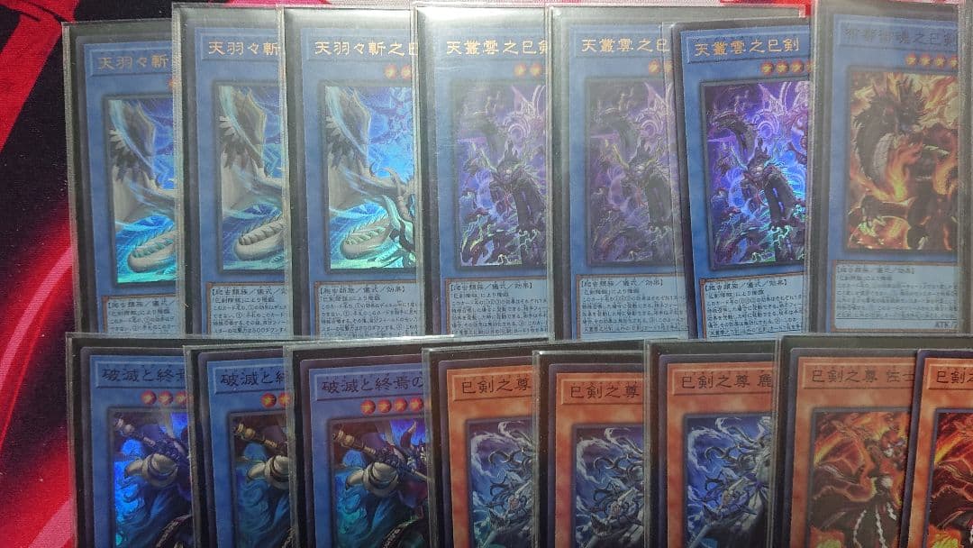 遊戯王 巳剣 デッキパーツセット