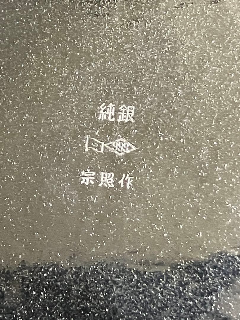 純銀製　灰皿
