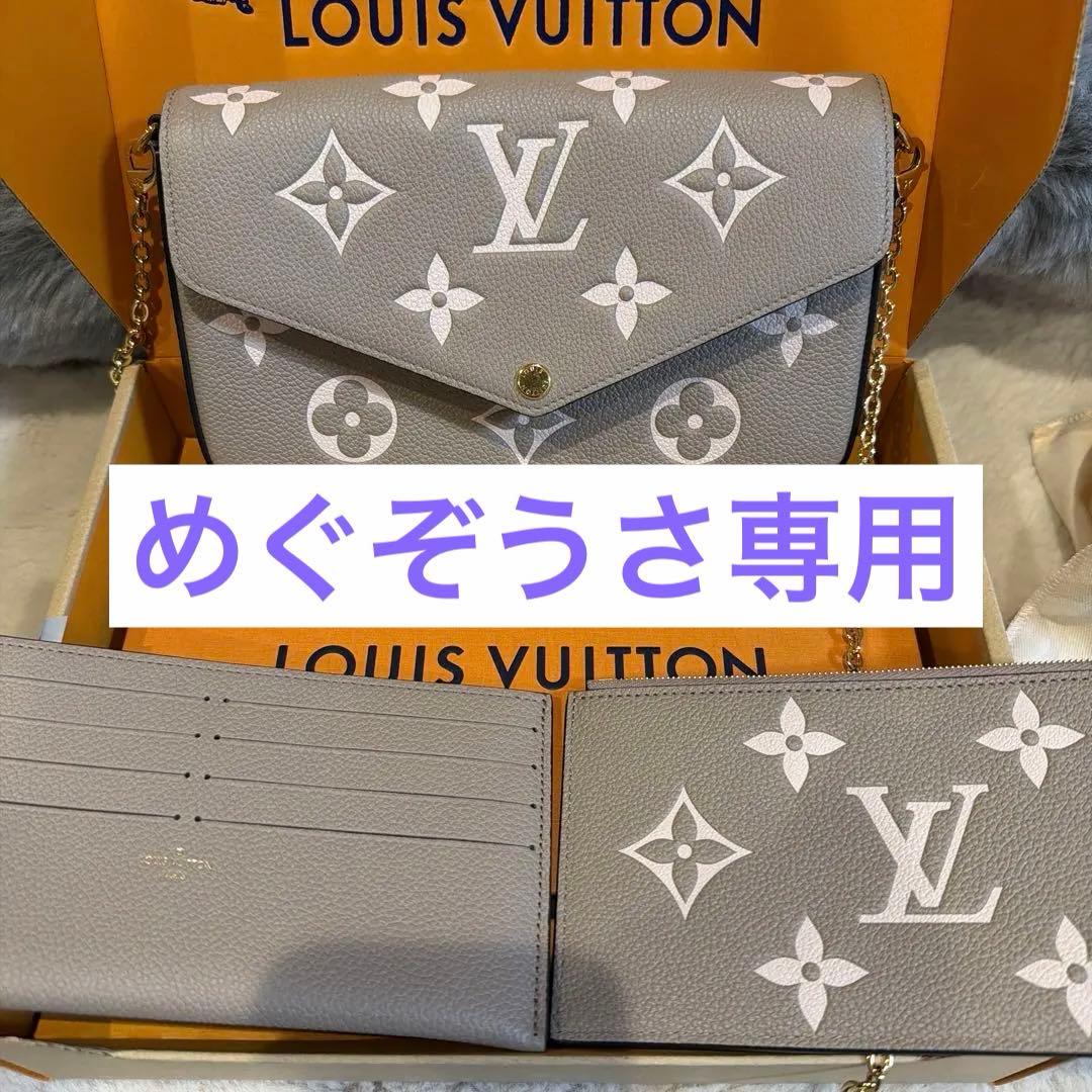 ルイヴィトン♡ ポシェット・フェリシー