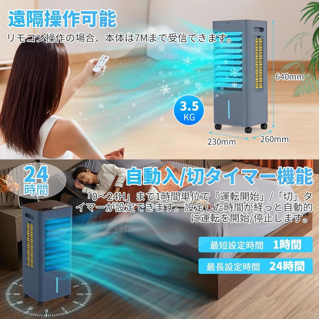 冷風機 強力 人気 冷風扇風機 冷風扇【1台4役・急速冷却・省エネ】
