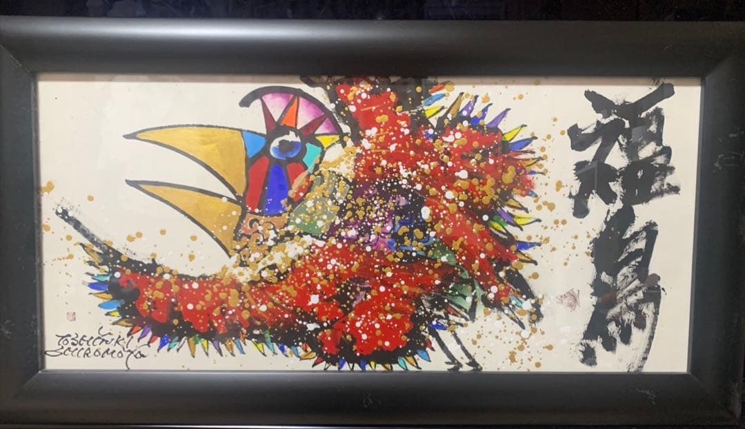 福鳥
