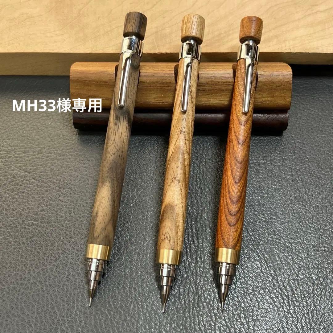 MH33　オーダー