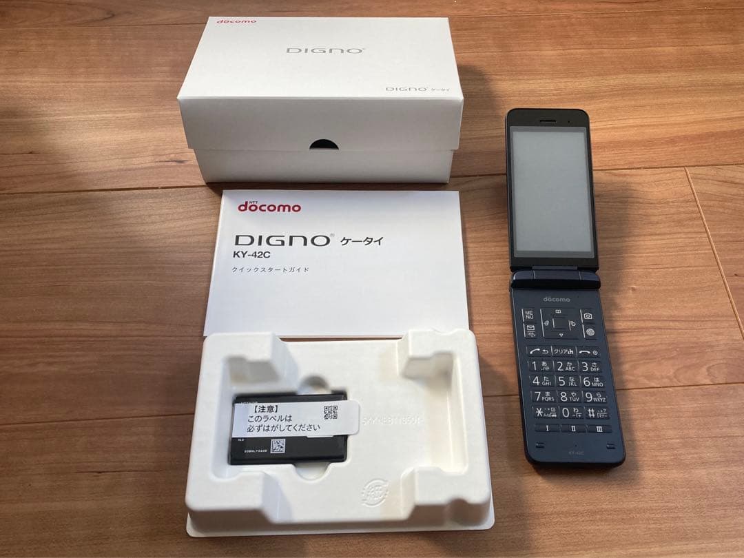 docomo DIGNO KY-42C 本体