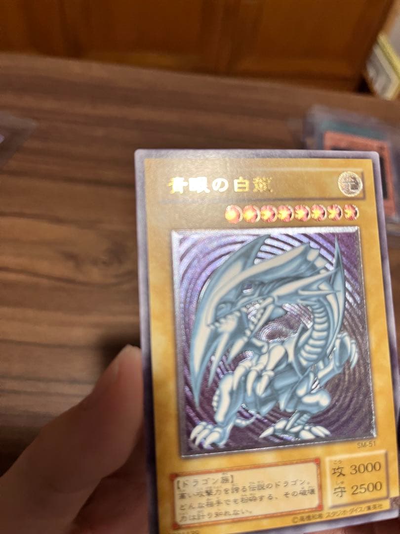青眼の白龍 ブルーアイズホワイトドラゴン　レリーフ　SM-51 遊戯王カード