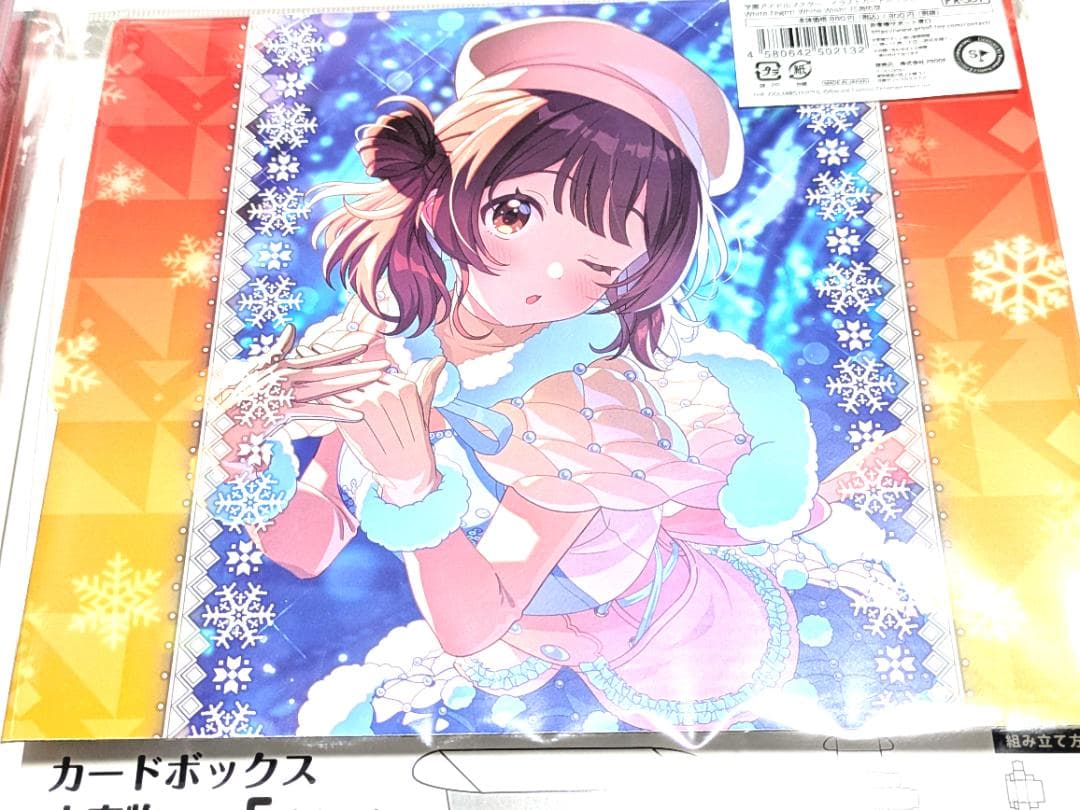 学園アイドルマスター 花海佑芽 White Night! サプライ全種セット