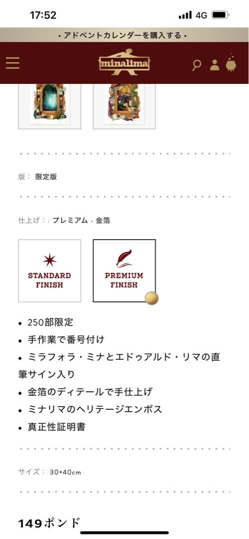グリンデルバルド手配書　ミナリマ　premium Large