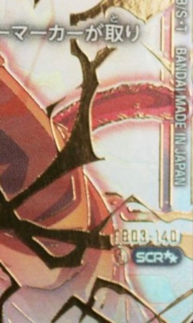 ②【PSA10】孫悟空:GT スーパーパラレル スーパーサイヤ人4