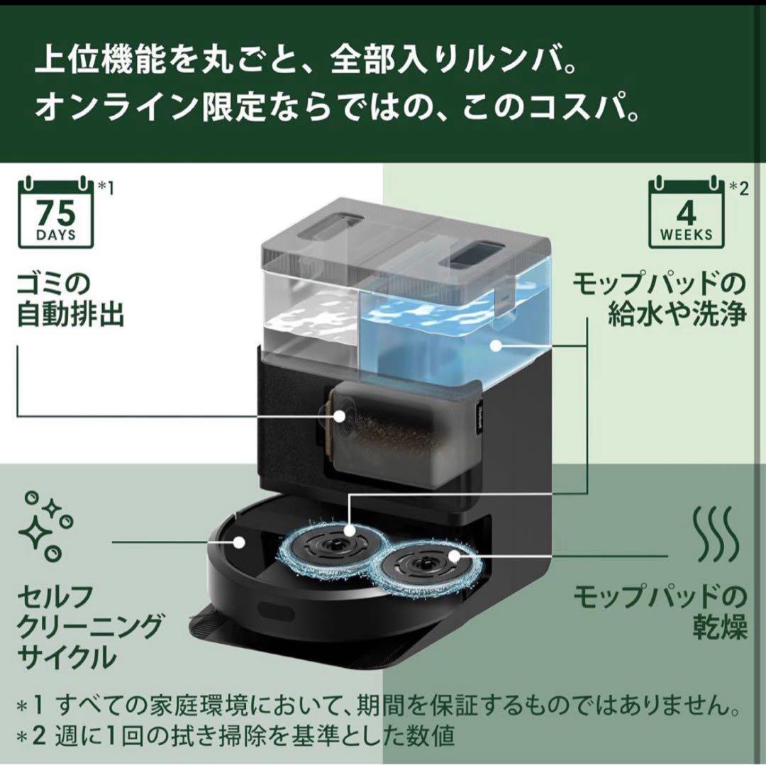2025 ルンバPlus 405 Combo ロボット + AutoWash
