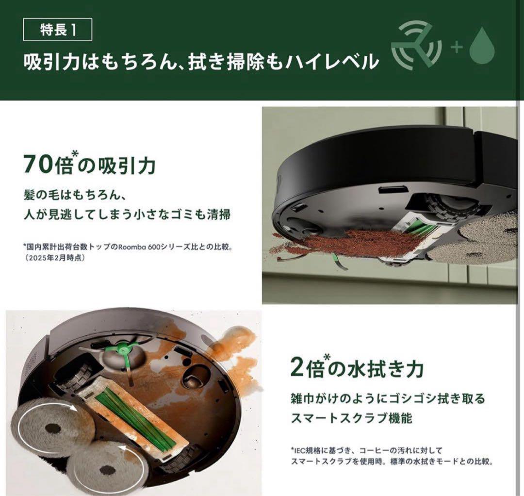 2025 ルンバPlus 405 Combo ロボット + AutoWash