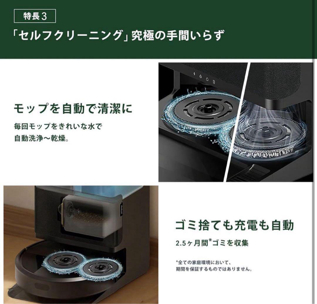 2025 ルンバPlus 405 Combo ロボット + AutoWash