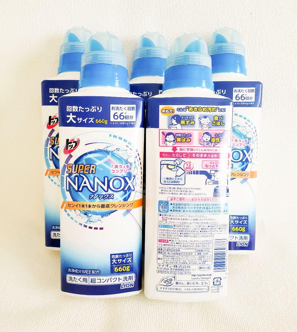 匿名配送　送料無料　トップ スーパーナノックス 洗濯洗剤 液体 660g×5本