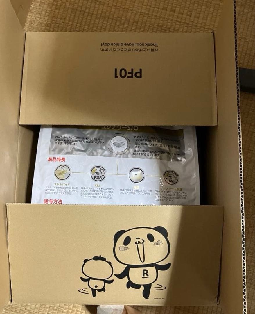 （訳ありオークション）ロイヤルカナン ユリナリーS/O 8kg 犬用食事療法食